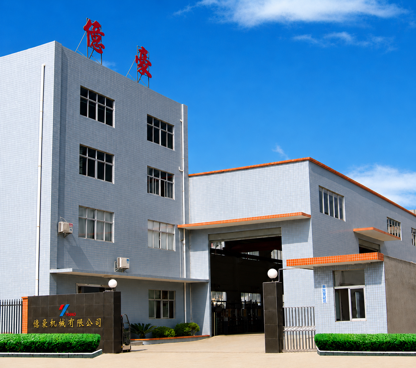YIHAO hydraulic compression molding machine manufacturing facility
